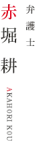 A KAHORI KOU